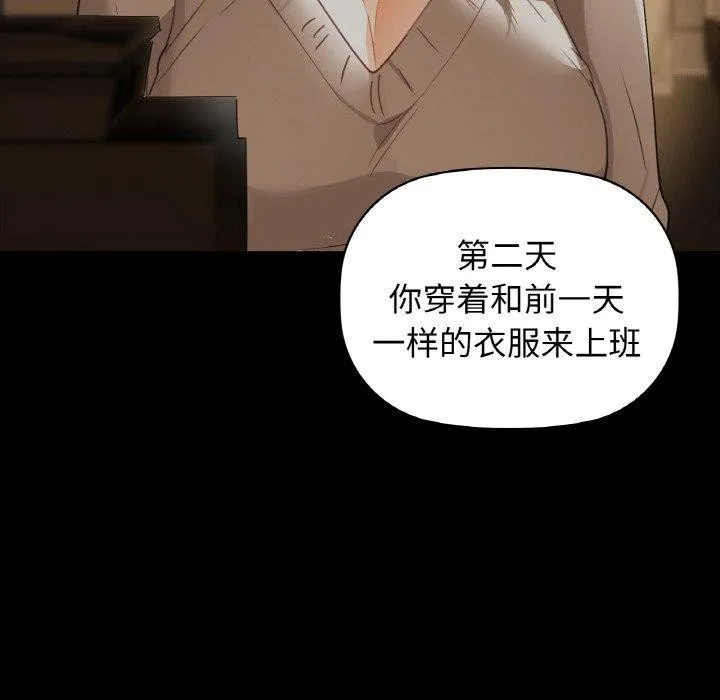 咖啡因 第56話 第113页