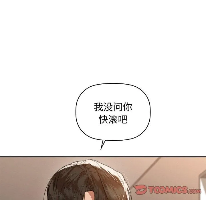 咖啡因 第56話 第52页