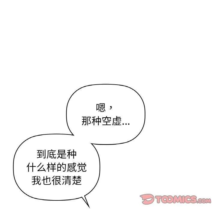 咖啡因 第56話 第155页