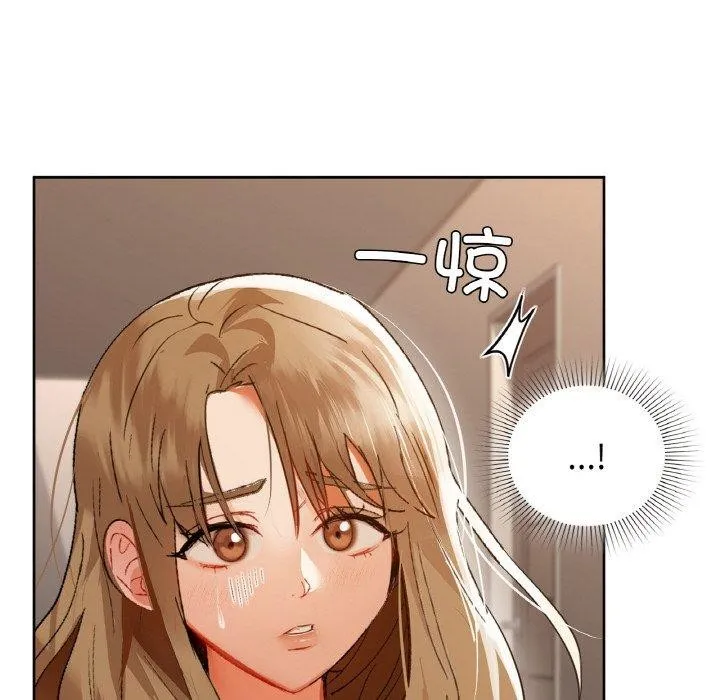 咖啡因 第56話 第43页