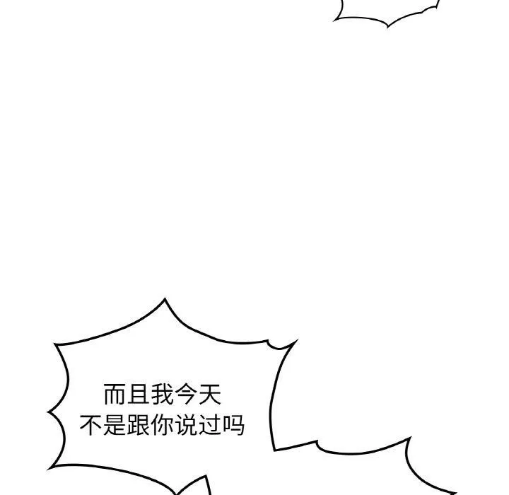 咖啡因 第56話 第21页