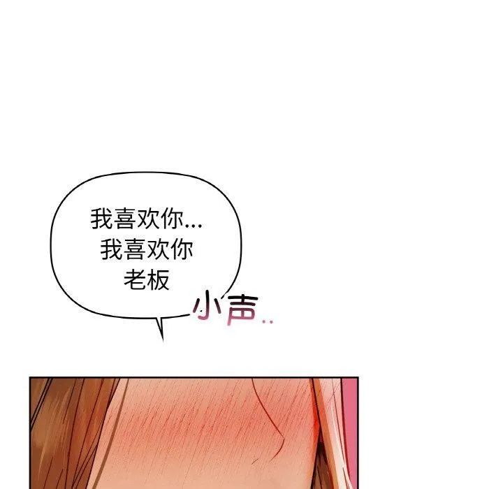 咖啡因 第56話 第172页