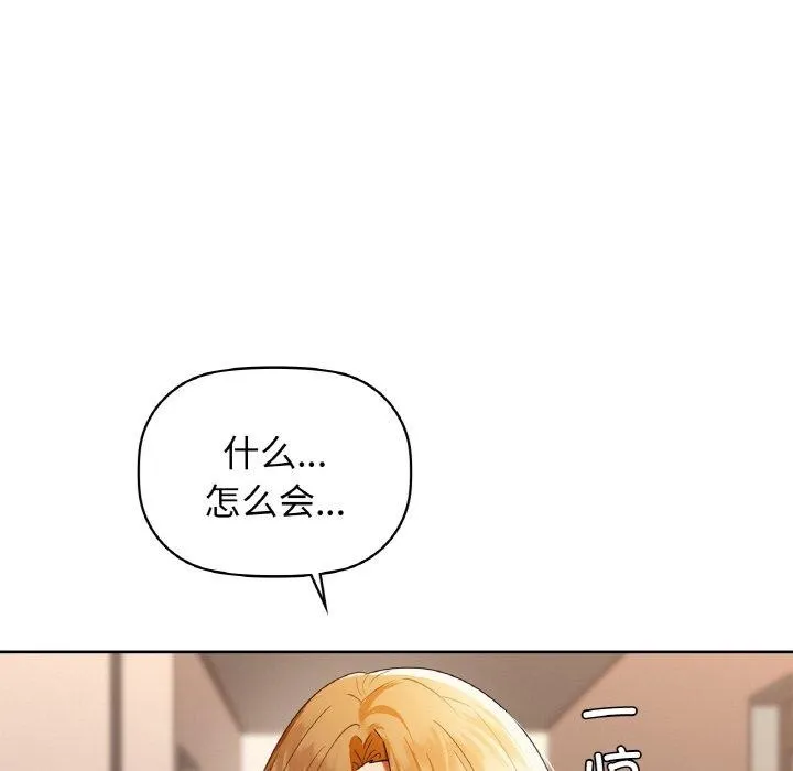 咖啡因 第56話 第103页