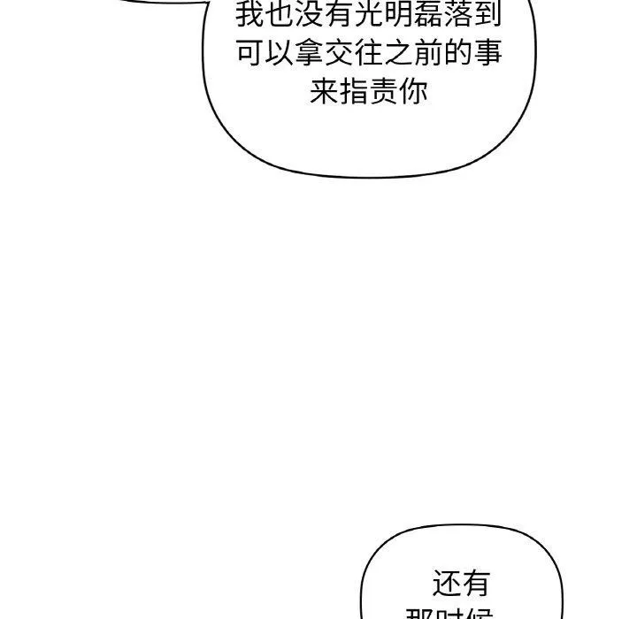咖啡因 第56話 第136页