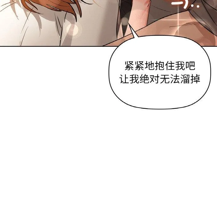 咖啡因 第56話 第164页