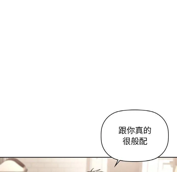 咖啡因 第56話 第50页