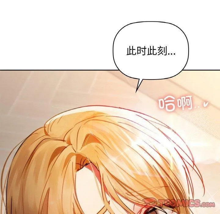 咖啡因 第56話 第179页