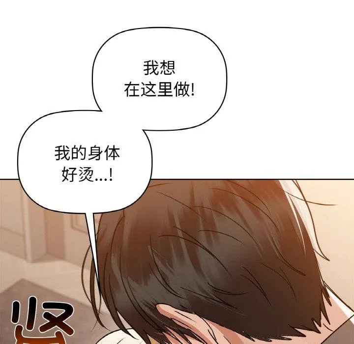 咖啡因 第56話 第170页