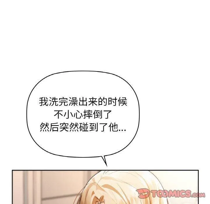 咖啡因 第56話 第60页