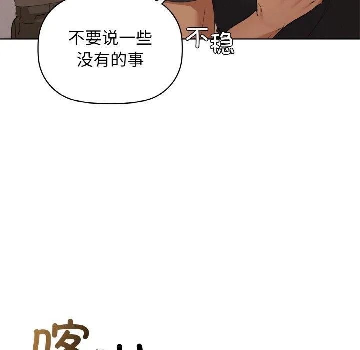 咖啡因 第56話 第56页