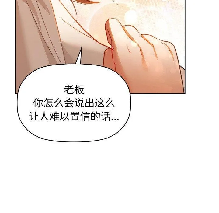 咖啡因 第56話 第148页
