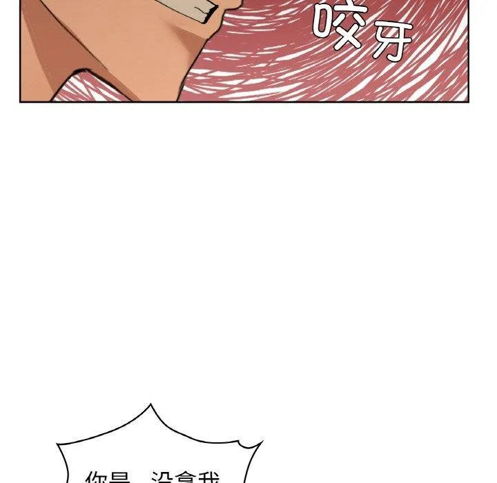 咖啡因 第56話 第23页