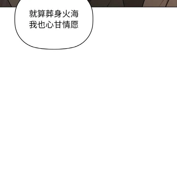 咖啡因 第56話 第181页