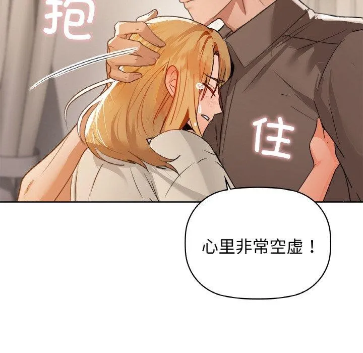 咖啡因 第56話 第154页