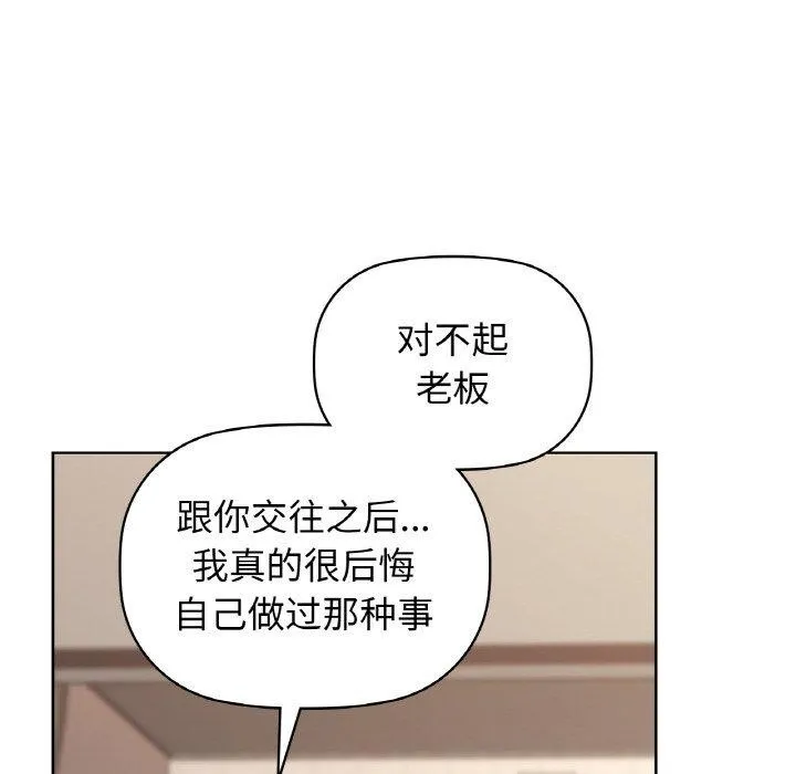 咖啡因 第56話 第151页
