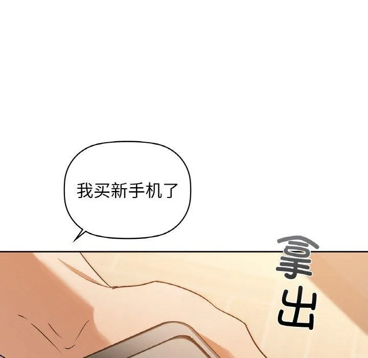 咖啡因 第56話 第64页