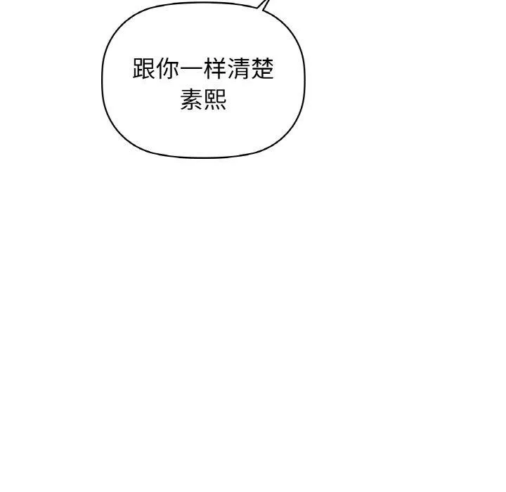 咖啡因 第56話 第157页
