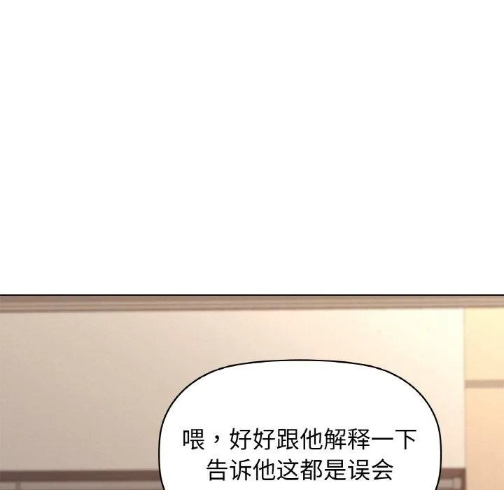咖啡因 第56話 第54页