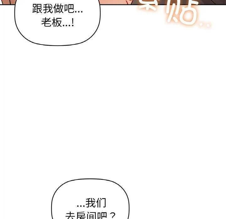 咖啡因 第56話 第167页