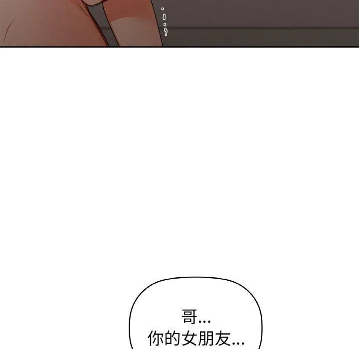 咖啡因 第56話 第47页