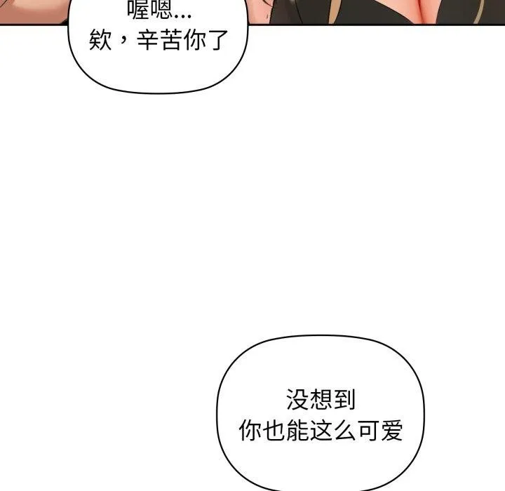 咖啡因 第63話 第118页