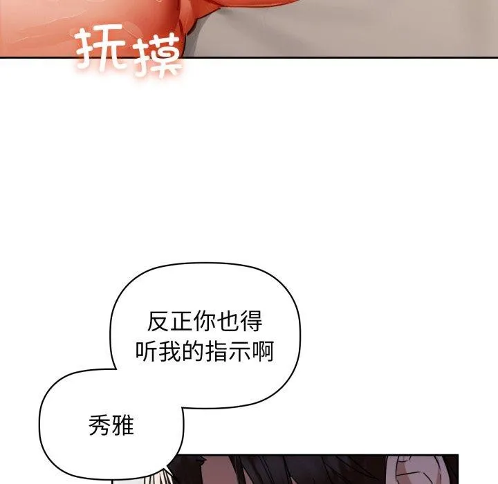 咖啡因 第63話 第29页