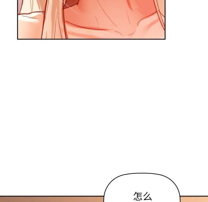 咖啡因 第63話 第20页