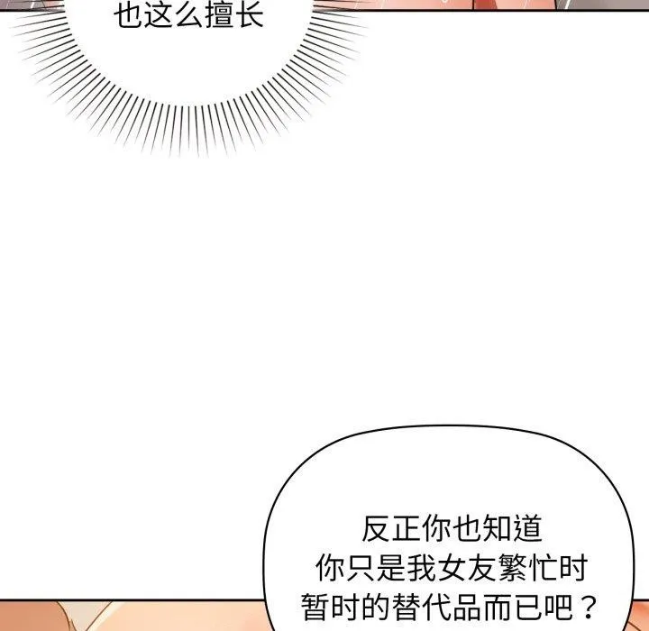 咖啡因 第63話 第95页