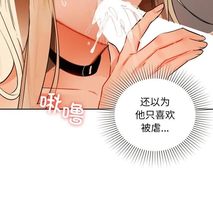 咖啡因 第63話 第92页