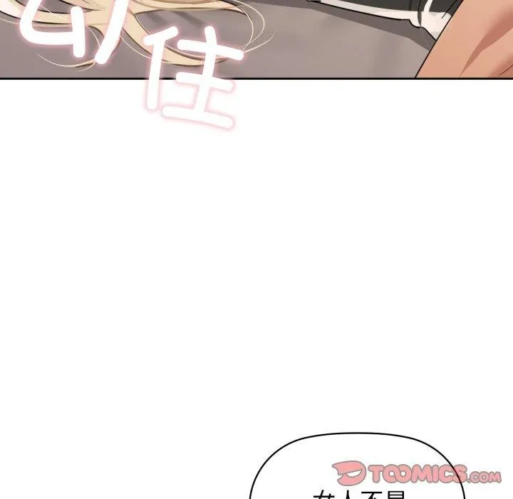 咖啡因 第63話 第27页