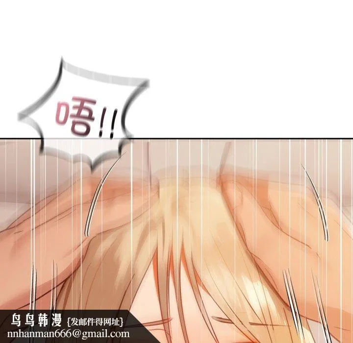 咖啡因 第63話 第72页