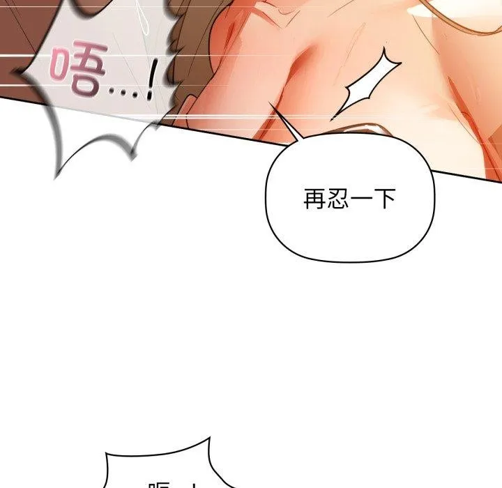 咖啡因 第63話 第79页