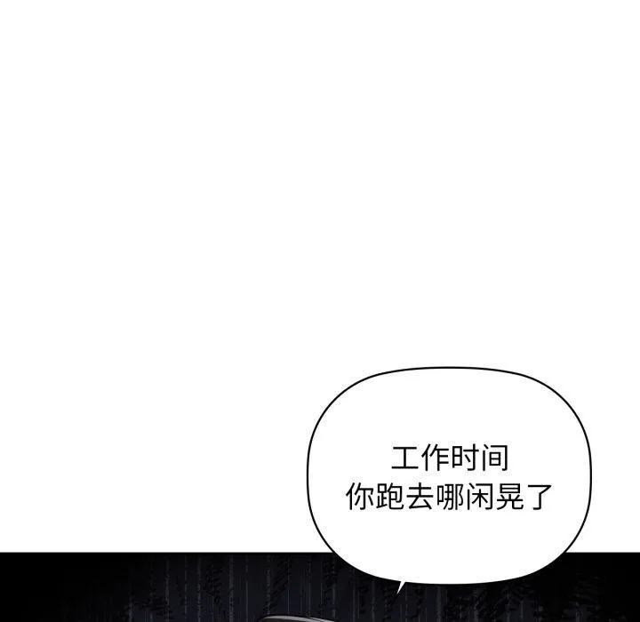 咖啡因 第63話 第11页