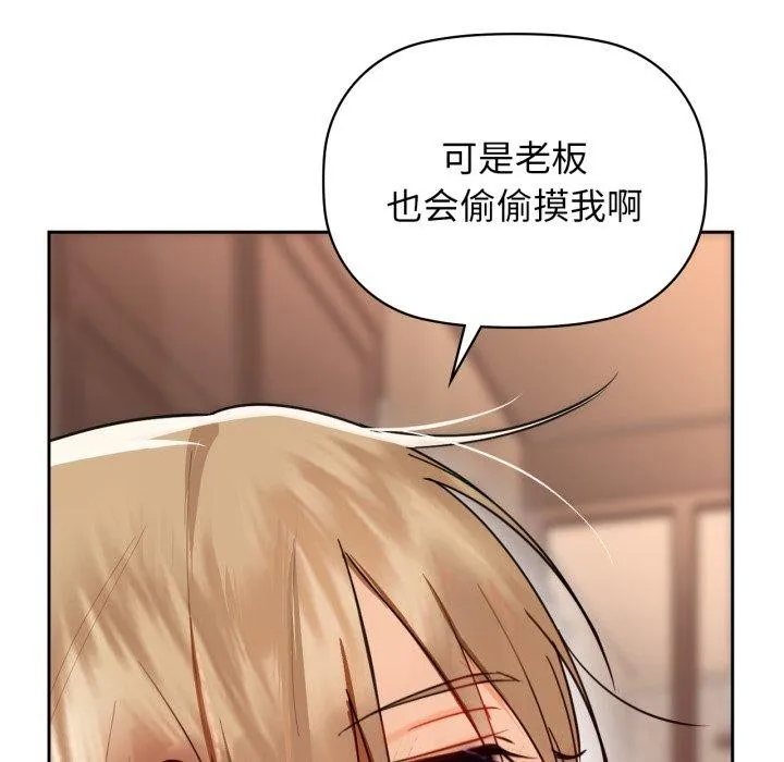 咖啡因 第63話 第23页