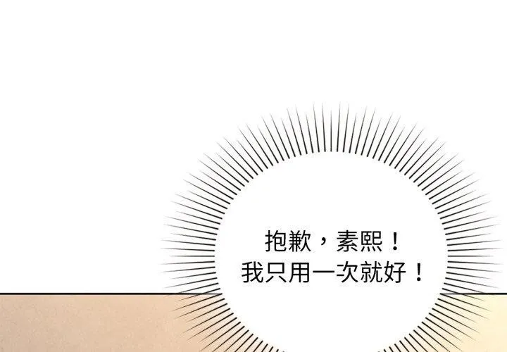 咖啡因 第63話 第4页