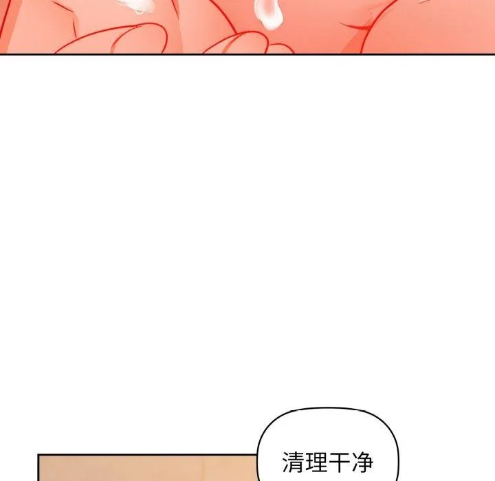 咖啡因 第63話 第88页