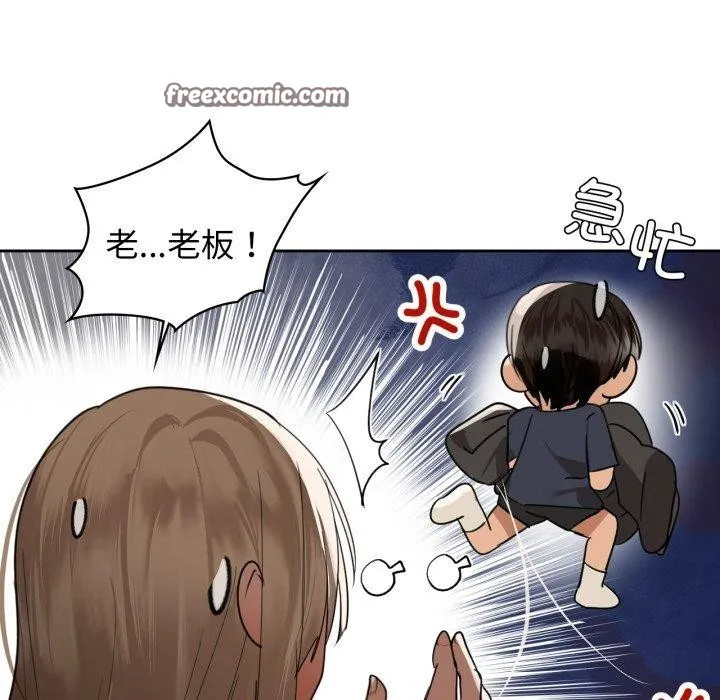 咖啡因 第63話 第125页
