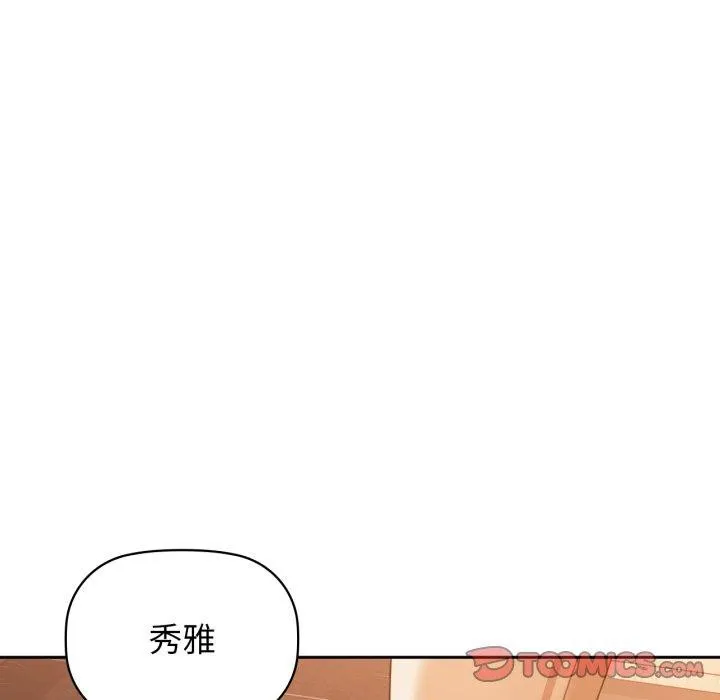 咖啡因 第63話 第9页