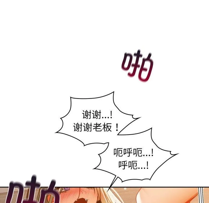 咖啡因 第63話 第107页