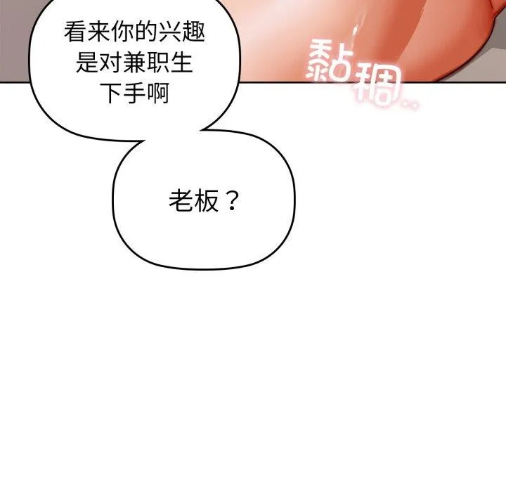 咖啡因 第63話 第7页