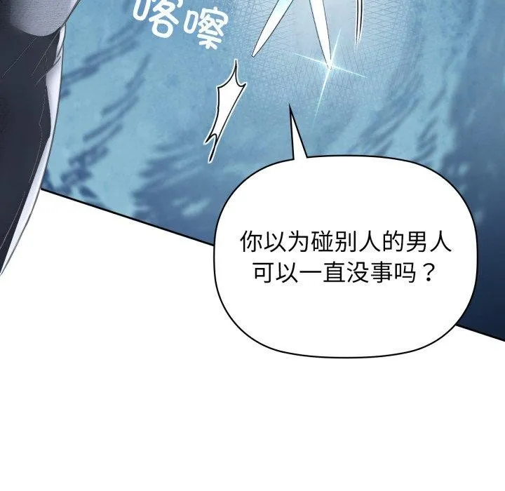 咖啡因 第63話 第130页