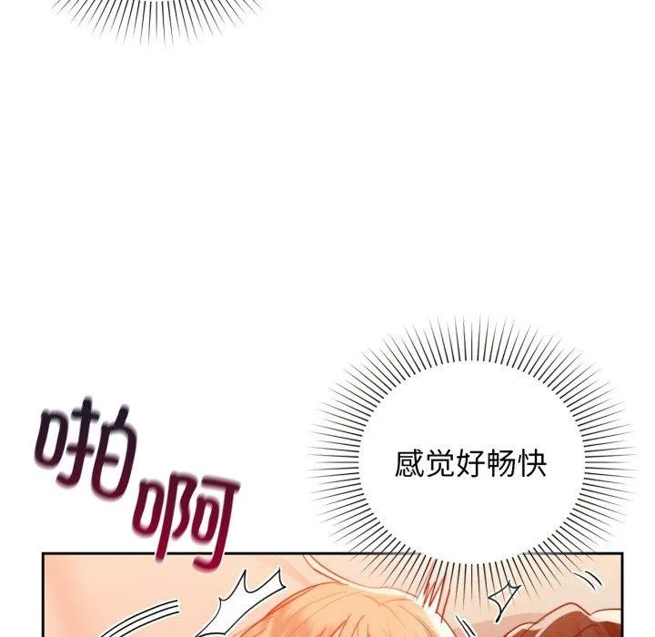咖啡因 第63話 第109页