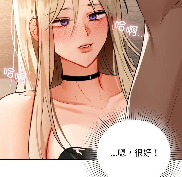 咖啡因 第63話 第48页