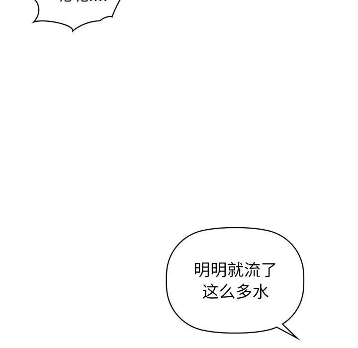 咖啡因 第63話 第35页