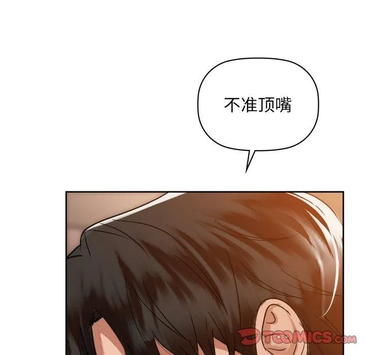 咖啡因 第63話 第45页