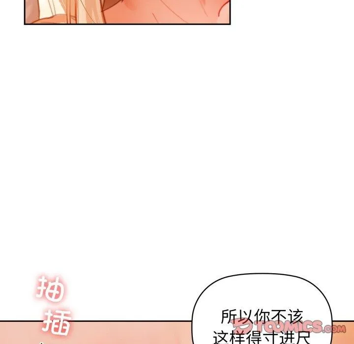 咖啡因 第63話 第33页