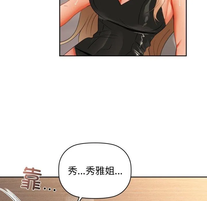 咖啡因 第63話 第116页