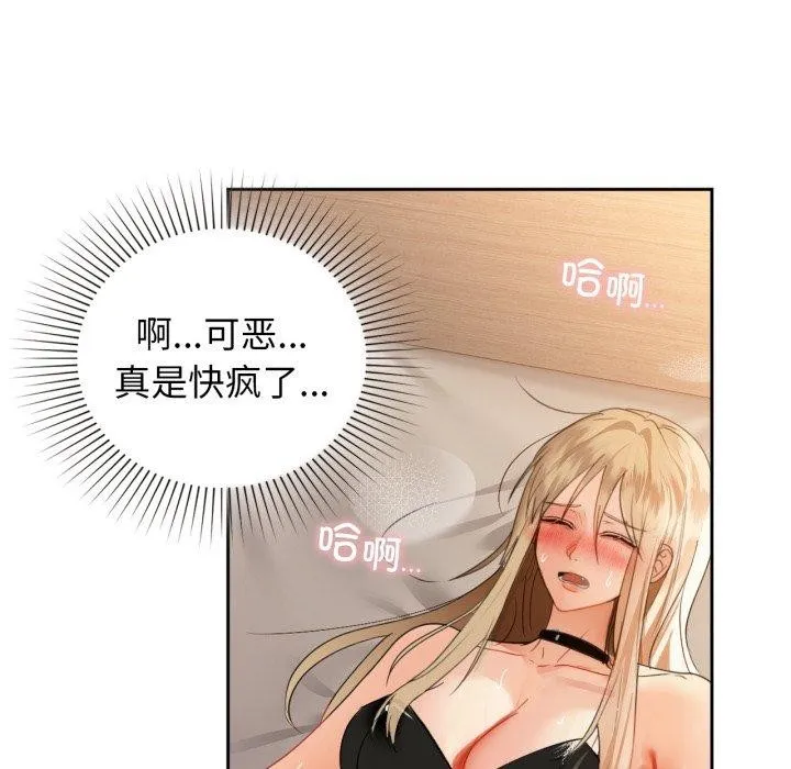 咖啡因 第63話 第115页
