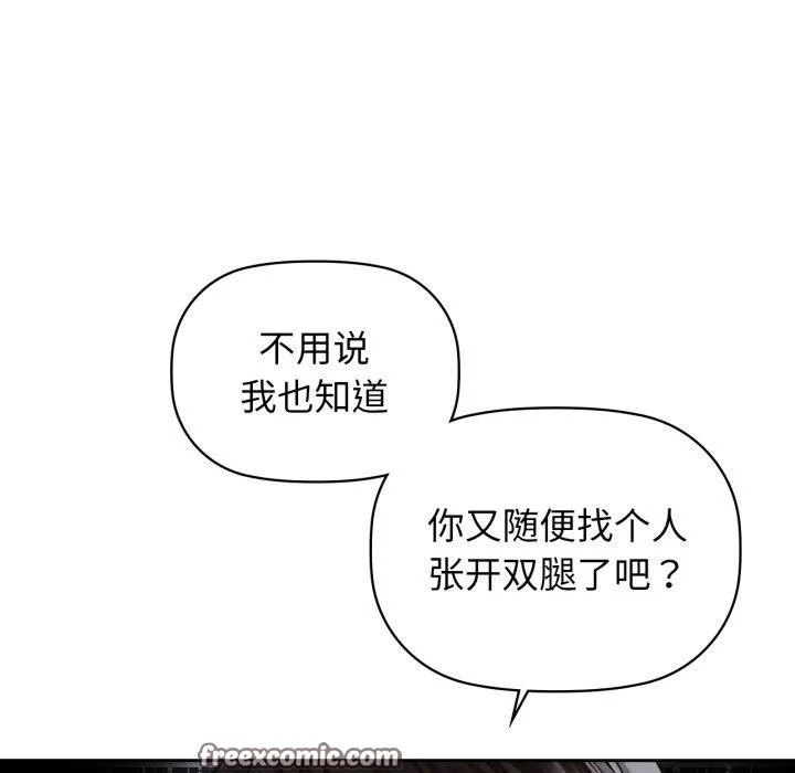 咖啡因 第63話 第14页