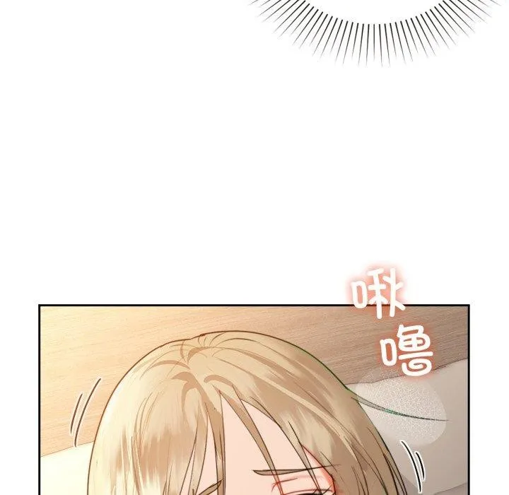 咖啡因 第63話 第49页